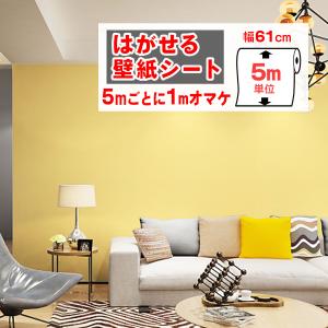 壁紙 おしゃれ 壁紙シール 張り替え 自分で 壁紙の上から貼る壁紙 簡単 diy リメイクシート 木目 クロス 家具 キッチン テーブル 防水 補修 賃貸OK