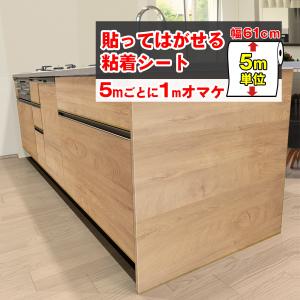 リメイクシート はがせる 木目 5m 壁紙 張り替え 自分で 簡単 のり付き 壁紙シール おしゃれ 壁紙の上から貼る壁紙 白 防水 ドア テーブル 北欧 diy 補修