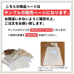 貼ってはがせる 木目調 壁紙シール サンプル ...の詳細画像1