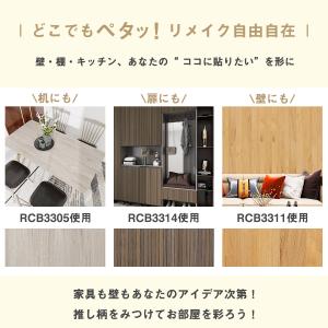 貼ってはがせる 木目調 壁紙シール サンプル ...の詳細画像3