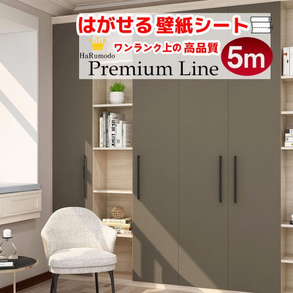 壁紙 おしゃれ 壁紙シール リメイクシート 5m はがせる壁紙 貼りやすい 張り替え 防水 自分で ...