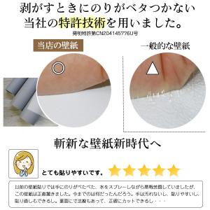 壁紙シール タイル 10m 壁紙のり付き 壁紙...の詳細画像1