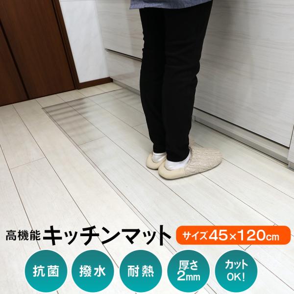 キッチンマット テーブルマット クリアマット デスクマット フロアマット 透明 拭ける 撥水 防水 ...