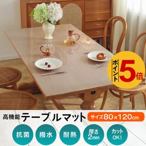 透明 テーブルマット テーブルクロス デスクマット ビニールマット 2mm