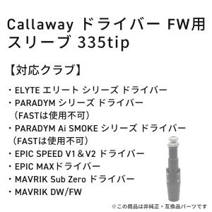 キャロウェイ スリーブ 共通 335tip 2...の詳細画像1