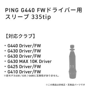 PING スリーブ 2025最新 G440 G...の詳細画像1