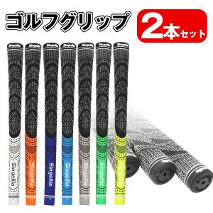 ゴルフグリップ クラブ ゴルフ グリップ 8本 滑り止め バックライン無