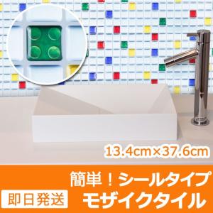 モザイクタイルシール モザイクタイル タイルシート アール・ジー・ビー・ワイ ウォールステッカー キッチン 壁紙 シール｜wallstickershop