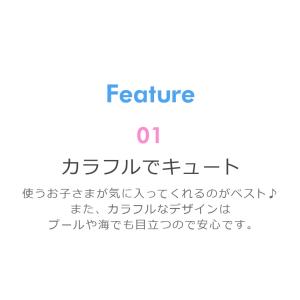 アームリング 子供用 浮き輪 腕浮輪 アームフ...の詳細画像3