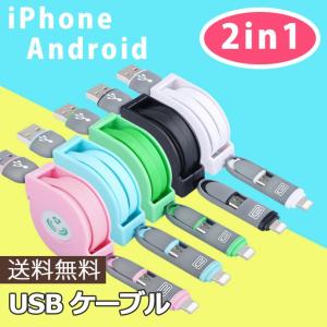 iPhone ケーブル usbケーブル 充電 断線しにくい 保護 丈夫 iphone micro usb ケーブル 充電 1m 全5色 巻き取り式