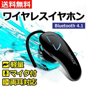 ワイヤレスイヤホン Bluetooth4.1イヤホン ブルートゥースイヤホン iPhone Android イヤフォン スマートフォン ハンズフリー通話 音楽