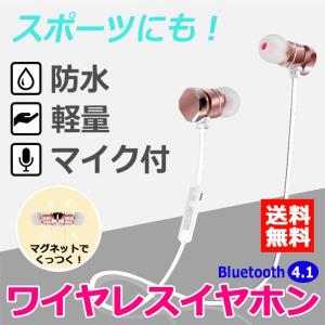 Bluetooth イヤホン ブルートゥースイヤホン iPh...