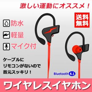 ワイヤレスイヤホン Bluetooth イヤホン ブルートゥースイヤホン iPhone Android イヤフォン スマートフォン ハンズフリー通話 音楽