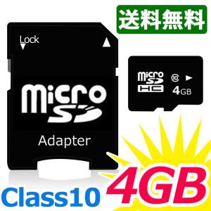 マイクロSDカード 4GB クラス10 microSDカード...