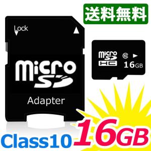 マイクロSDカード 16GB クラス10 microSDカード microSDHCカード SDカード変換アダプター付き