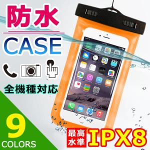 防水ケース iPhone 水中撮影 Xperia GALAXY IPX8 防水ケース