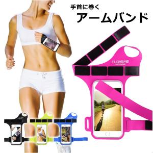 アームバンド ランニング スポーツ 手首巻タイプ 多機種対応 iPhone スマホ対応 アームバンドケース 超軽量 超薄型 サイクリング 釣り キャンプ 腕時計 y1
