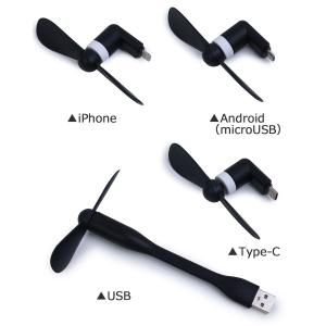 スマホ扇風機 iphone 扇風機 小型 スマ...の詳細画像3