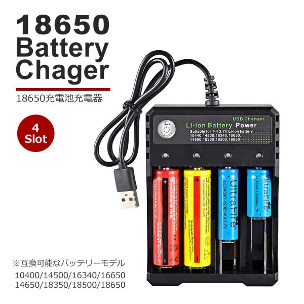 18650 充電器 リチウムイオン電池 10400 14500 16340 16650 14650 ...