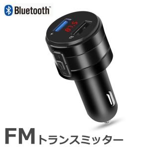 FMトランスミッター bluetooth 車 トランスミッター 高音質 シガーソケット fm トランスミッター iPhone Android ハンズフリー通話 USBポート y4