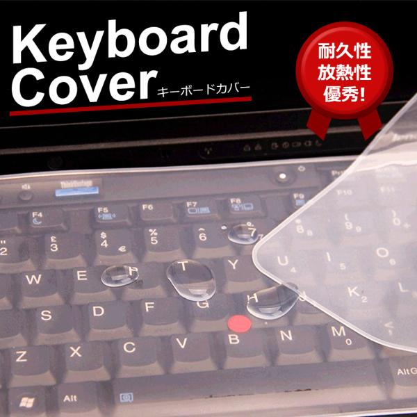 キーボードカバー フリーカット ノートパソコン キーボード カバー シリコン 防水 防塵 半透明 ク...