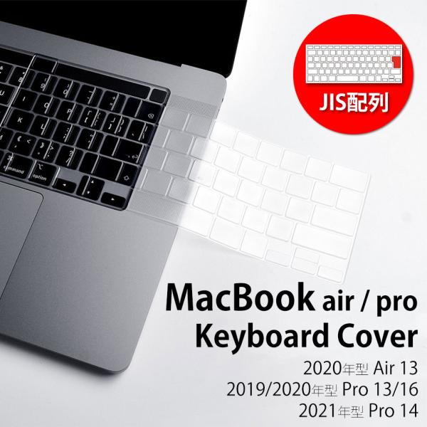 macbook air キーボードカバー macbook pro 13 キーボードカバー ノートパソ...