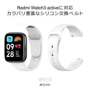 Redmi Watch3 active 交換バ...の詳細画像1