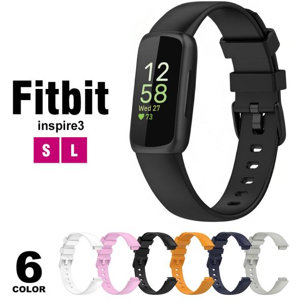 Fitbit inspire 3 替えバンド 交換ベルト inspire 3 交換 バンド フィット...