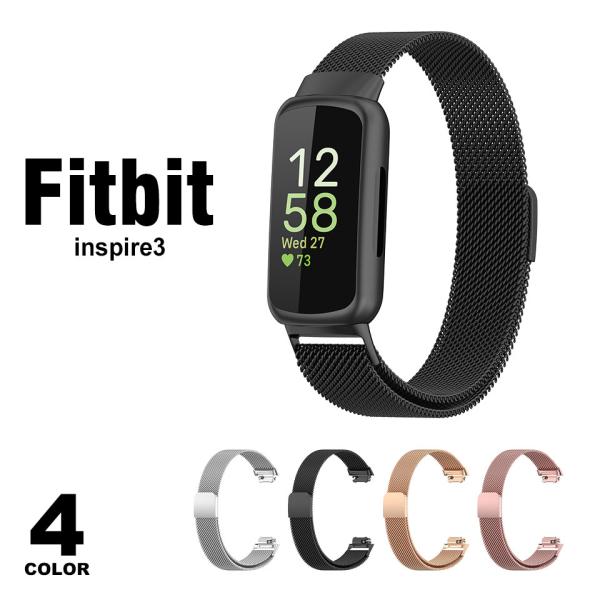 fitbit inspire3 バンド 対応 交換 ベルト ステンレス マグネット フィットビット ...