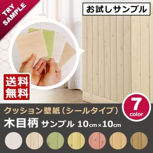 壁紙 レンガ シート シール クッション かるかる リフォーム DIY 軽量 ブリック タイル (壁紙 張り替え) 木目柄 サンプル y3｜wallstickershop