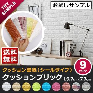 壁紙 レンガ シート シール クッション かるかる リフォーム DIY 軽量 ブリック タイル (壁紙 張り替え) ホワイト レンガ柄 サンプル y3｜wallstickershop