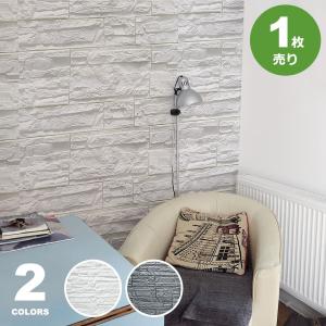 壁紙 レンガ 立体 クッションシート クッションブリックシートト 壁紙 おしゃれ シール DIY 人気 石目調 白 かるかるブリック (壁紙 張り替え) 簡単立体