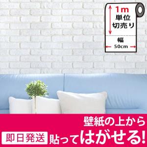 壁紙 補修 シールの通販 価格比較 Tira