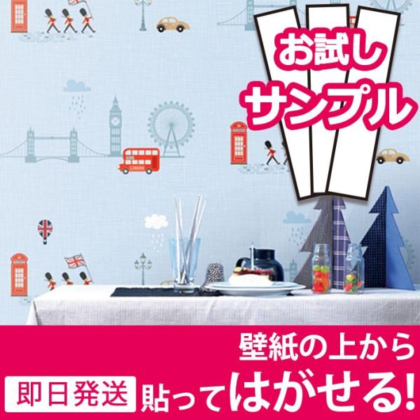 壁紙 子供部屋 おしゃれ 壁紙シール リメイクシート はがせる壁紙 壁紙 張り替え 自分で おしゃれ...