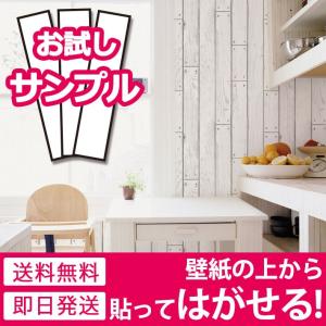 壁紙 張り替え 自分で 壁紙シール 木目調 白 ...の商品画像