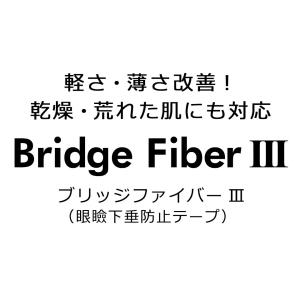 二重テープ アイテープ 二重まぶたテープ クセ...の詳細画像1