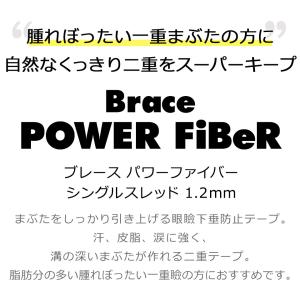 二重テープ アイテープ ふたえテープ テープ ...の詳細画像1