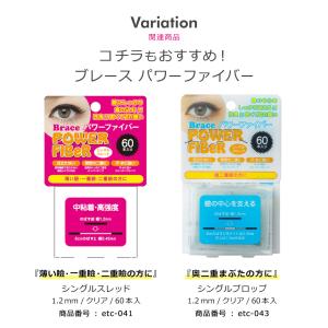 二重テープ アイテープ ふたえテープ テープ ...の詳細画像4