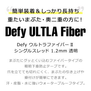 二重テープ アイテープ ふたえテープ テープ ...の詳細画像1