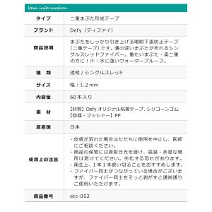 二重テープ アイテープ ふたえテープ テープ ...の詳細画像3