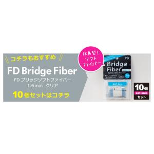 二重テープ アイテープ クセ付け (FD ブリ...の詳細画像4