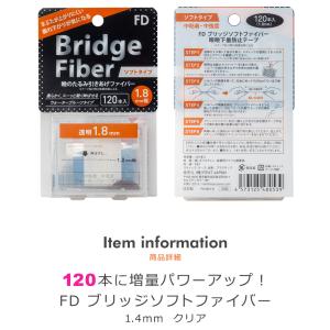 二重テープ アイテープ クセ付け (FD ブリ...の詳細画像2
