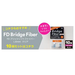 二重テープ アイテープ クセ付け (FD ブリ...の詳細画像4