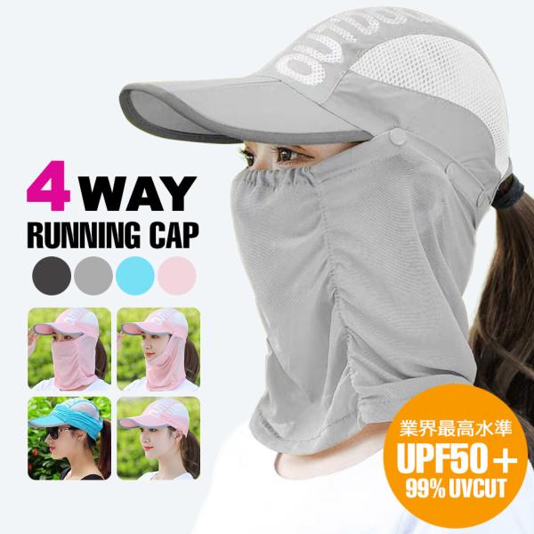 フェイスカバー UV スポーツ ゴルフ テニス 帽子 キャップ フェイスマスク ネックカバー uvカ...