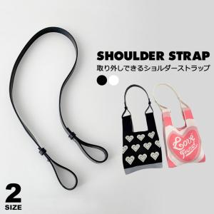 マルシェバッグ ショルダー ストラップ マルシェショルダー マルシェストラップ ショルダーストラップ ニットバッグ エコバッグ サブバッグ お買い物バッグ y6