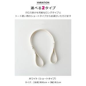 マルシェバッグ ショルダー ストラップ マルシ...の詳細画像3