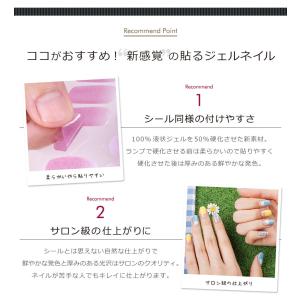 ネイルシール ジェル 硬化 ジェルネイルシール...の詳細画像5