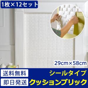 壁紙 レンガ シート シール ブリック 壁紙の上から貼れる壁紙 ウェーブ ホワイト のり付き レンガ調 リフォーム (壁紙 張り替え) 12枚セット