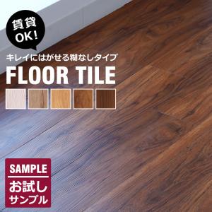 フロアタイル 木目 床 フローリング 置くだけ ...の商品画像