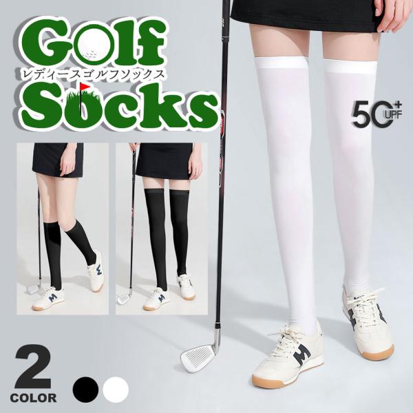 ゴルフソックス レディース ニーハイソックス UVカット ゴルフ用品 レディースゴルフウェア ゴルフ...
